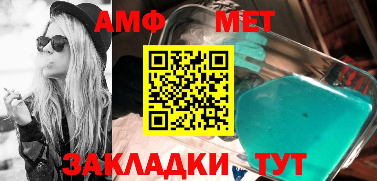 Тольятти  Амфетамин VHQ  АМФЕТАМИН  Вход с VPN 