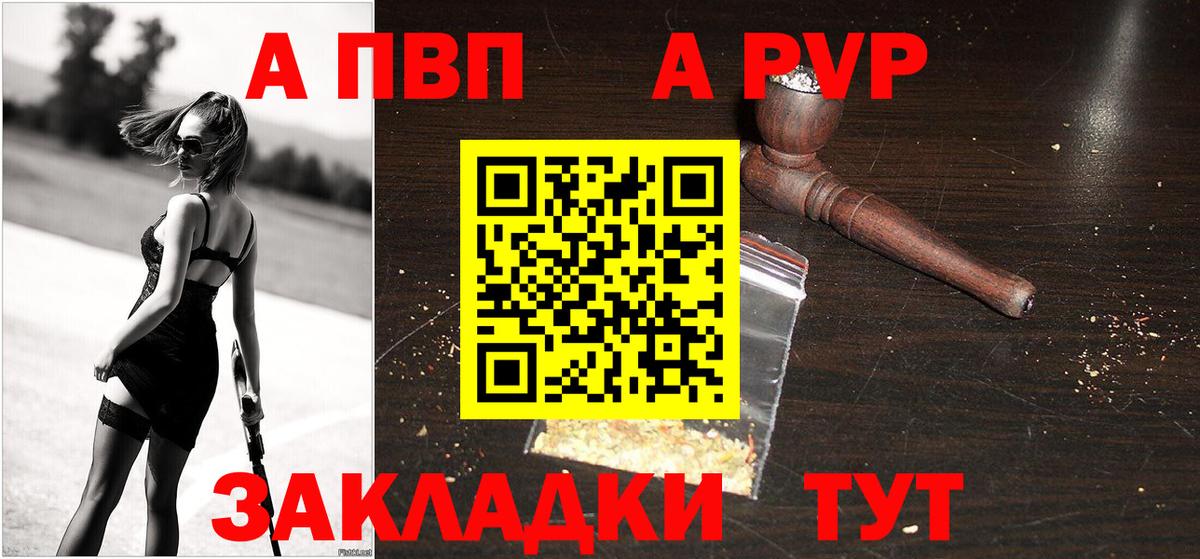 Alpha-PVP VHQ  А ПВП кристаллы  Тольятти  Вход с VPN  где можно купить наркотик  Alpha PVP крисы CK 