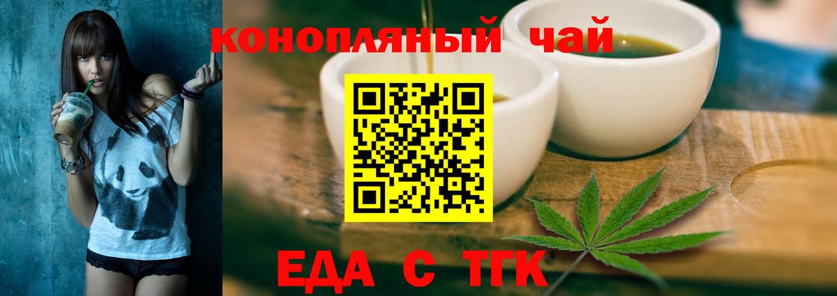 Печенье с ТГК марихуана  Вход с VPN  Тольятти 
