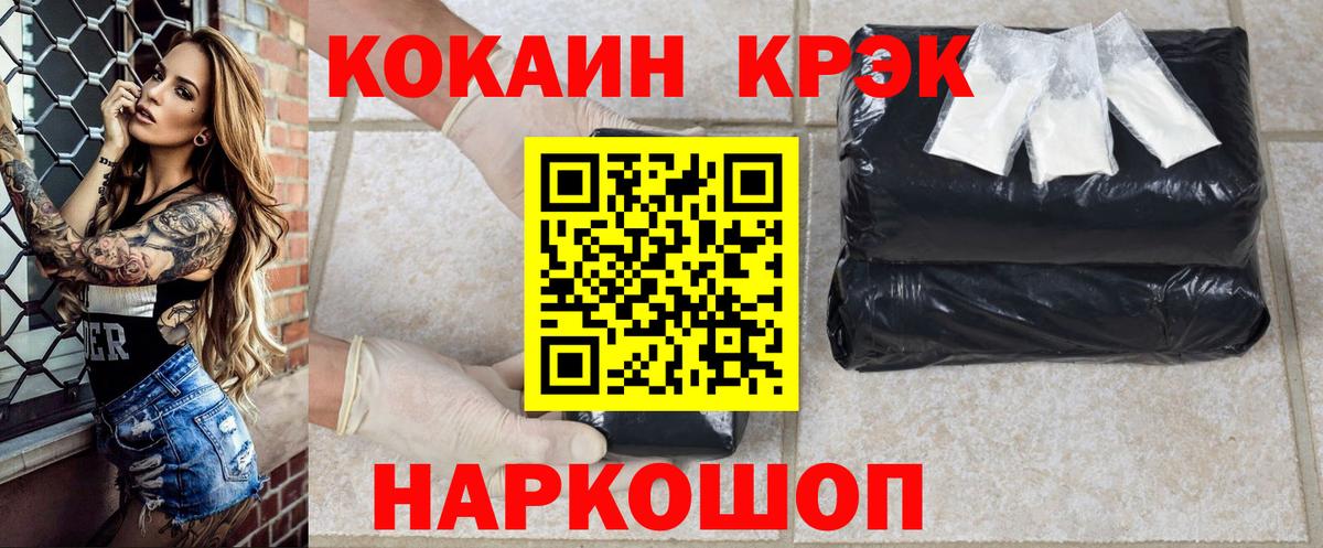 COCAIN Fish Scale  Вход с VPN  Тольятти  Кокаин 99% 