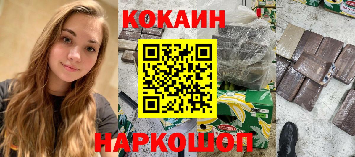 Cocaine Колумбийский Тольятти