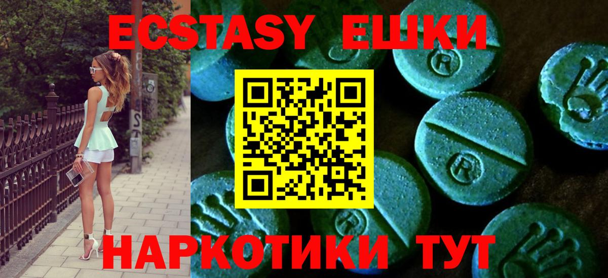 Экстази  Экстази 300 mg  ЭКСТАЗИ 300 mg  Вход с VPN  Тольятти 