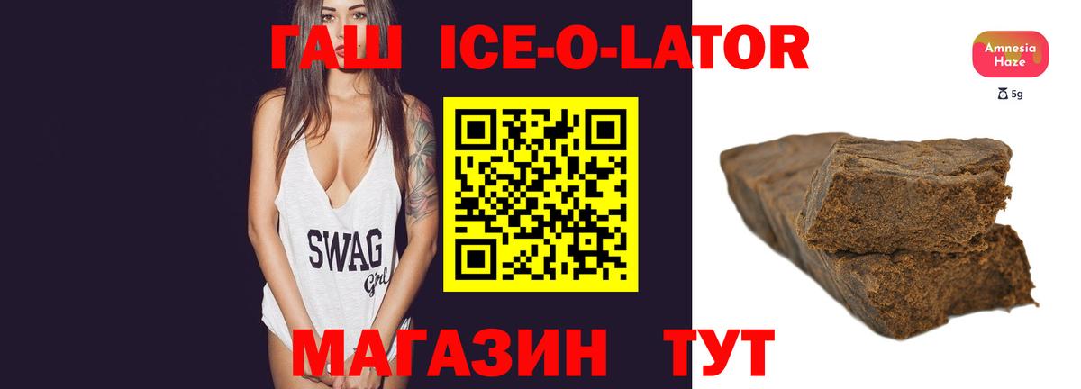 ГАШИШ hashish  Вход с VPN  Тольятти  ГАШИШ  Гашиш ice o lator 