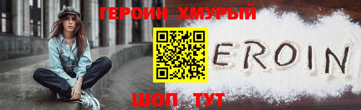 Героин гречка  Вход с VPN  Тольятти 