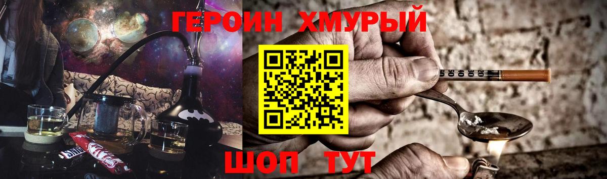 ГЕРОИН белый Тольятти