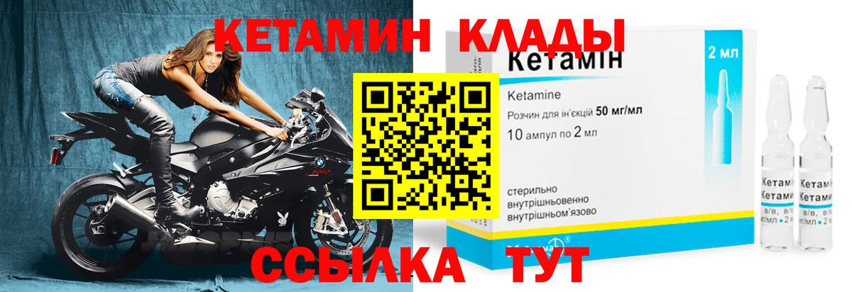 КЕТАМИН VHQ  Вход с VPN  Тольятти  Кетамин VHQ 