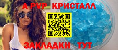 apvp Нарткала