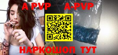 apvp Нарткала