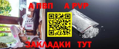 apvp Нарткала