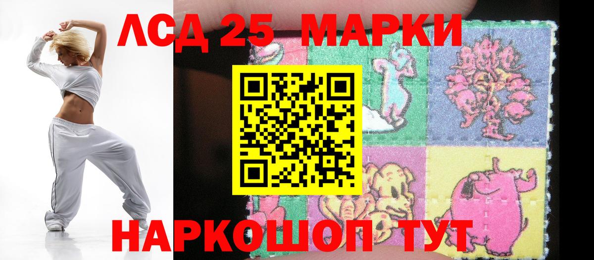Лсд 25 экстази кислота Тольятти