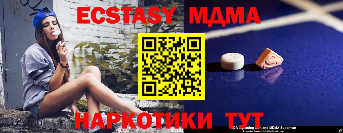 МДМА Molly  МДМА  Тольятти  Вход с VPN  МДМА crystal 