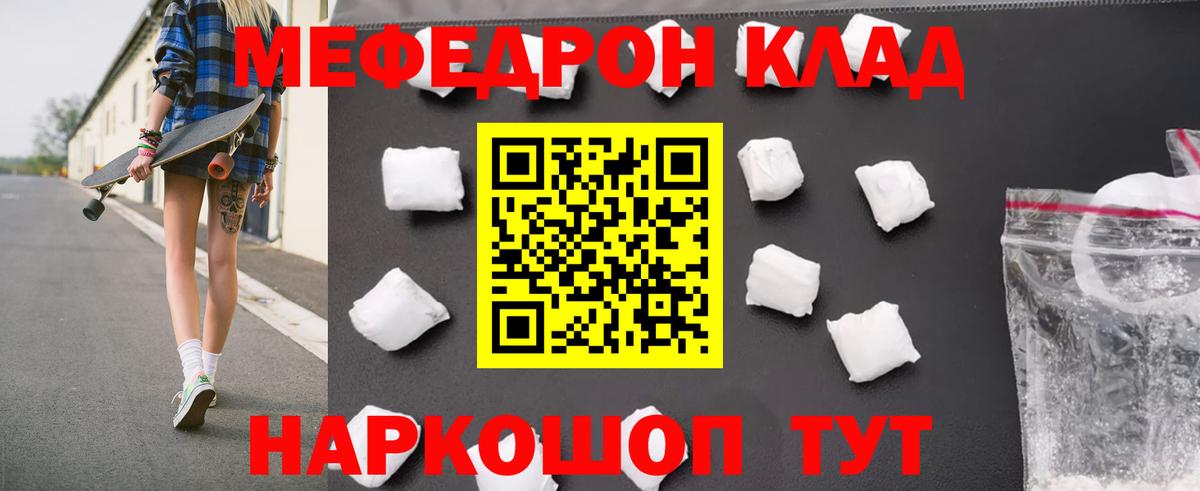 Тольятти  Меф mephedrone  Мефедрон  Вход с VPN  МЯУ-МЯУ кристаллы 