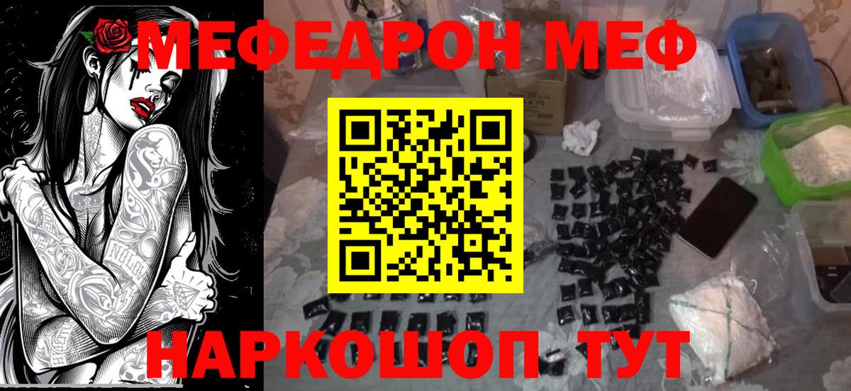 МЕФ Тольятти