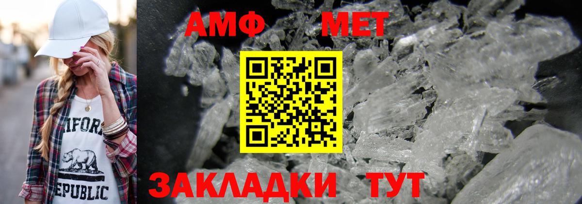 Тольятти  Метамфетамин кристалл  Вход с VPN 