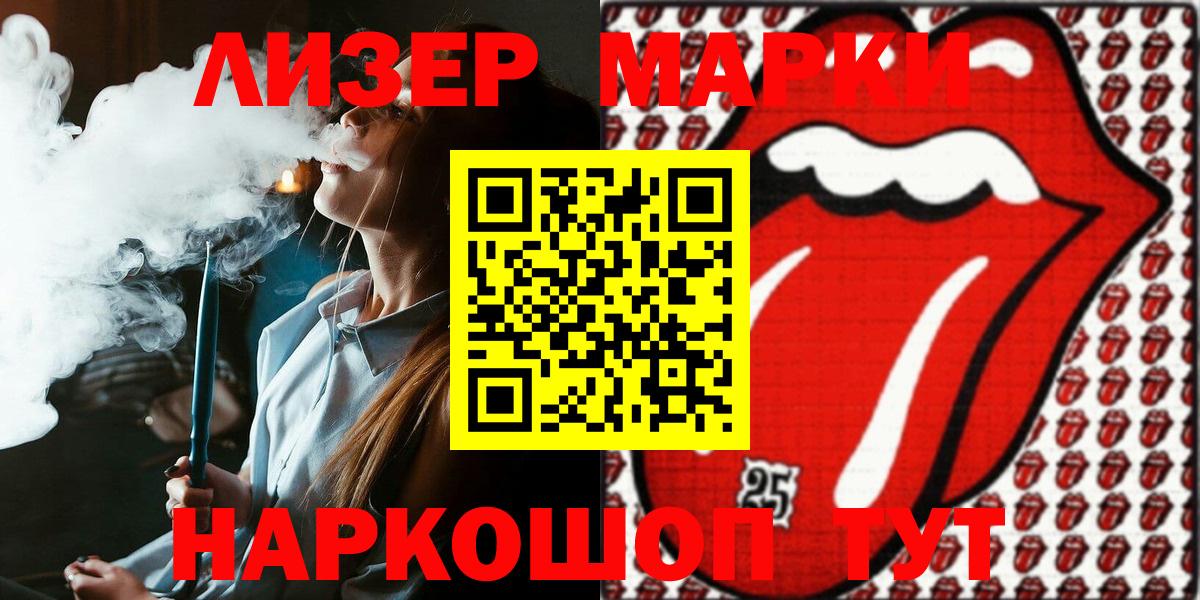 Тольятти  Марки 25I-NBOMe 1500мкг  Марки 25I-NBOMe 1500мкг  Марки NBOMe  Вход с VPN 