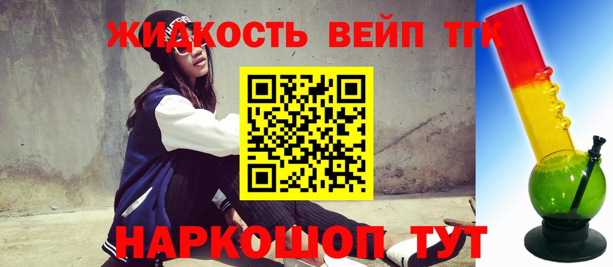 Дистиллят ТГК THC oil  Вход с VPN  Тольятти 