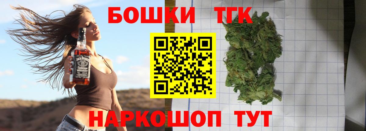 Тольятти  Бошки Шишки Bruce Banner  Конопля сатива  Вход с VPN 